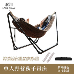 日本向け輸出用 シフルス ハンモック アウトドア キャンプ 転倒防止 シングル キャンプ用スイングチェア 収納式 吊り下げ式