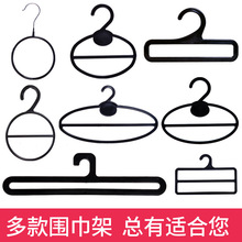 厂家直销塑料围巾架子丝巾展示架挂式旋转挂衣架超市多功能展示架