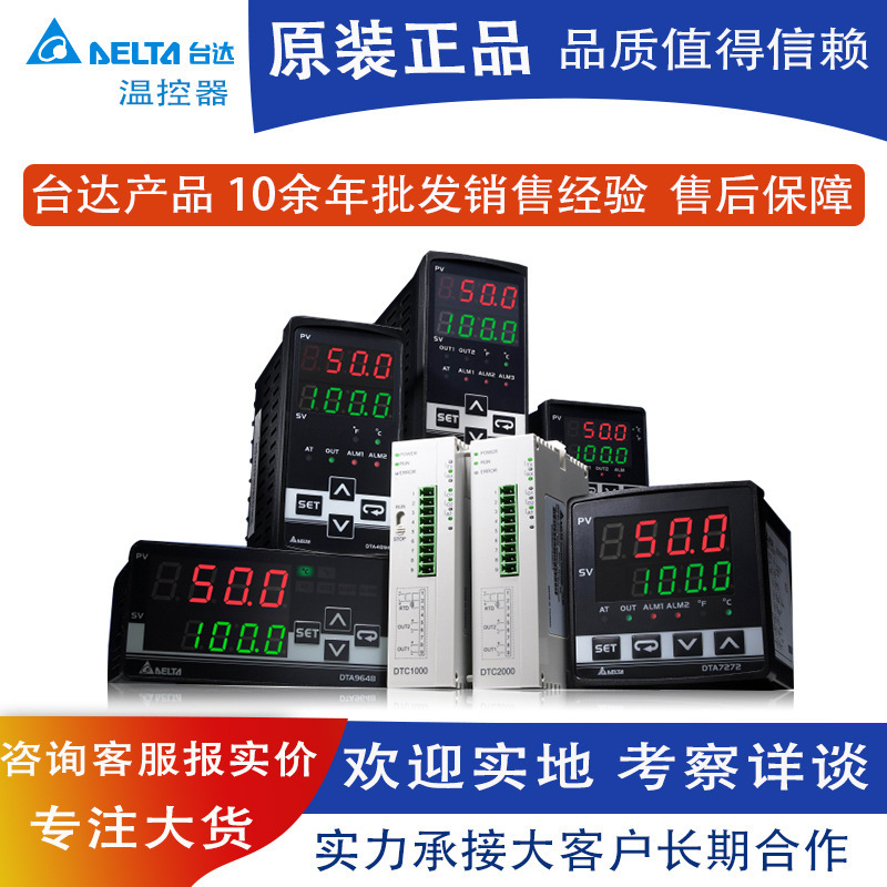 Electronic Manufacturing Thermostat Intelligent Digital Display Temperature Controller Temperature Control Regulator Delta Original Genuine