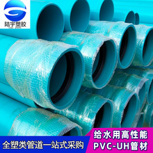 dn315�ڏ�pvc-uh�� �{ɫ�����ܽoˮ��pvc-uh�ܵ� ��ڏ�pvc��