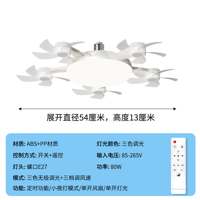国境を越えた新型5頭の風力静音ファンランプ無人機モデルe27ファンランプledランプ|undefined
