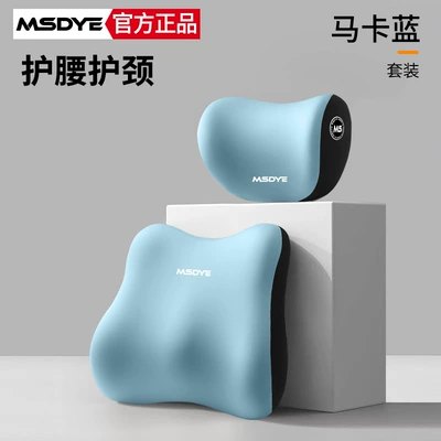 Rebound Latex Pillow Neck Pillow – Headrest - sky-blue-headrest-and-waistrest-set
