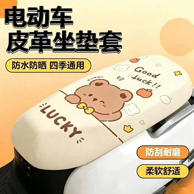 Cute Electric Scooter Seat Cover, Waterproof and Sun-Proof, Motorcycle Leather Seat Cover, New Electric Vehicle Seat Cushion for All Seasons (Electric car cushion) - 2026-new-upgrade-3d-package-design-positioned-pattern-a
