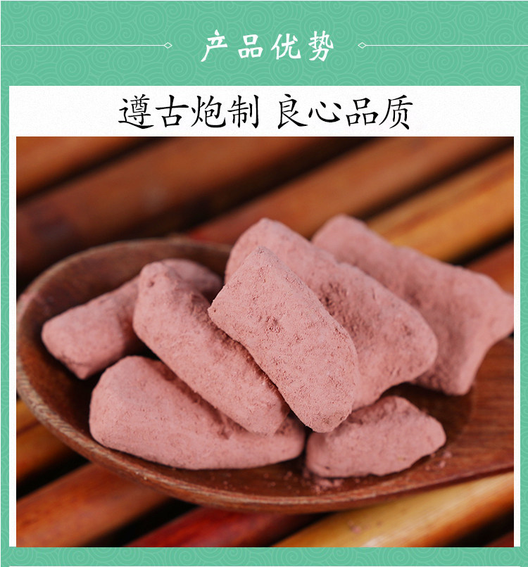 Red Halloysite Chi Shi Zhi 500g Natural Mineral Herb for External Use and Grinding specifications