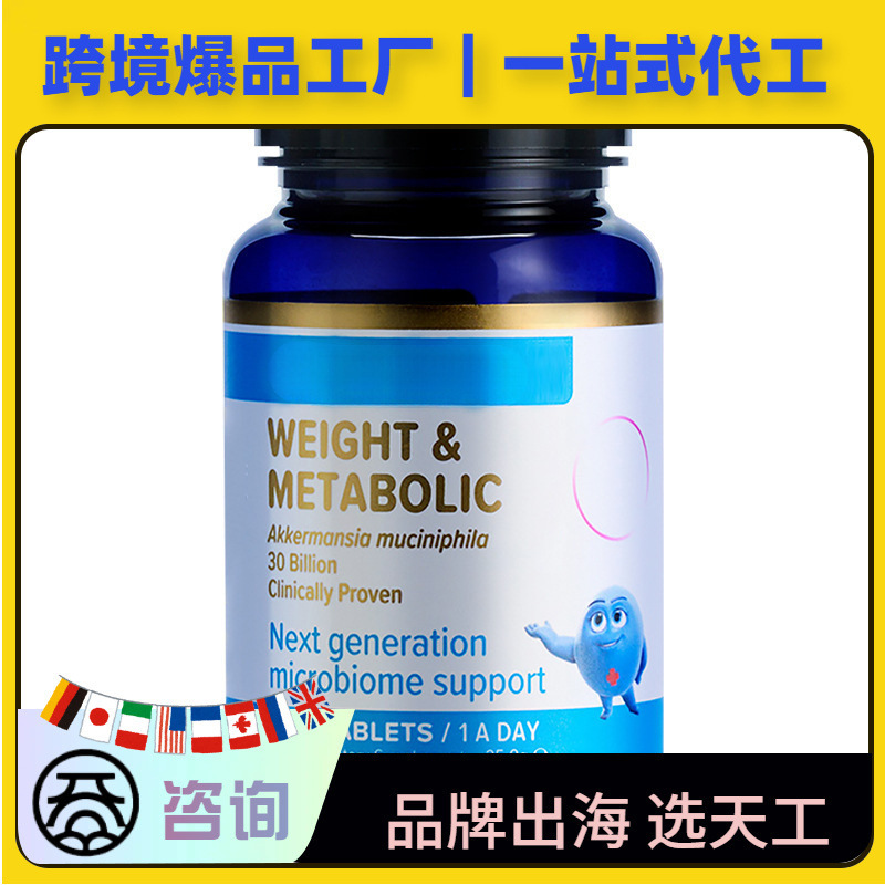 Cross-Border Hot-Selling Akk Bacterial Culture Medium Prebiotic Active Mucin Dietary Metabolism Oem Processing