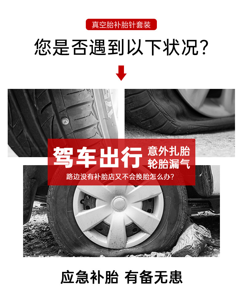 Car Tire Repair Tool Set, Vacuum Tire Quick Repair, Electric Vehicle and Motorcycle Repair Emergency Tool Kit