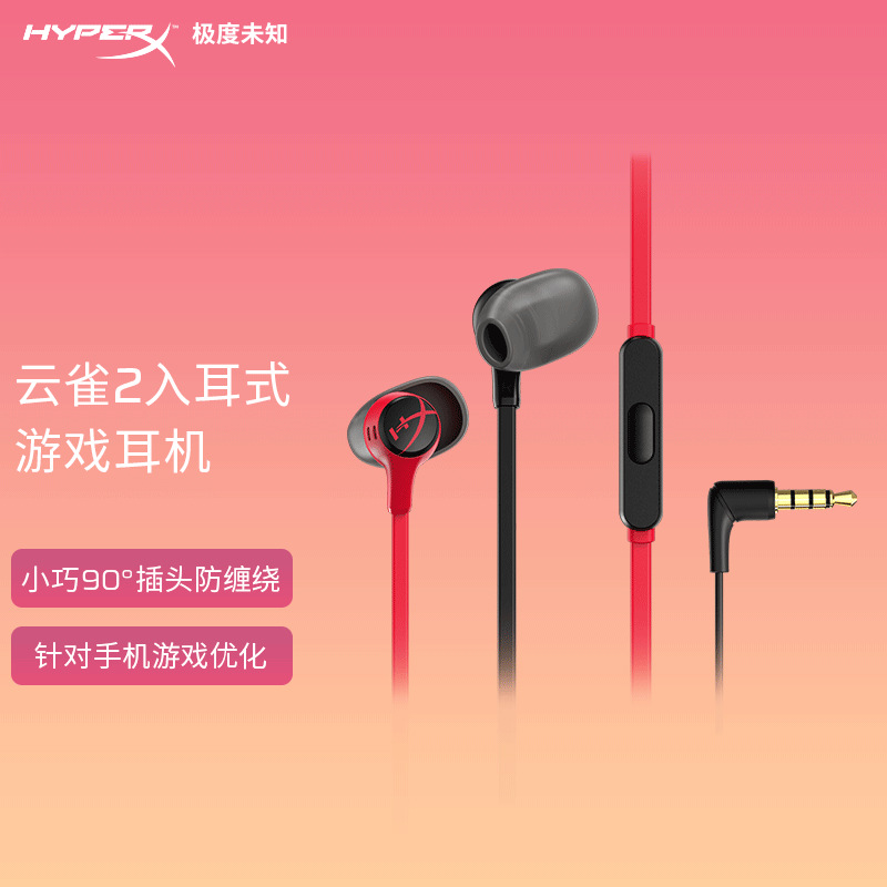 HyperX Extremely Unknown Skylark 2 Wired Semi-In-Ear Headset E-Sports Headset