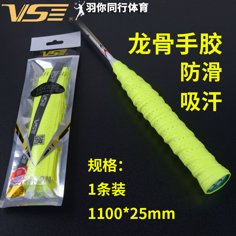 Weichen VG005 용골 형광 녹색