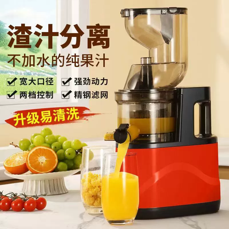 Соковыжималка большого калибра для отделения остатков сока, бытовая полностью автоматическая многофункциональная соковыжималка для фруктов и овощей, маленькая электрическая соковыжималка