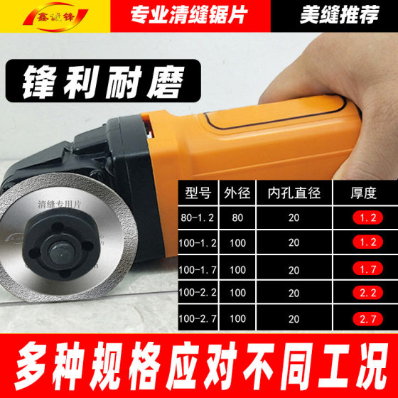 American seam cutting piece ceramic tile cement seam cleaning American seam with slit saw blade angle grinder cutting machine blade seam cleaning tool