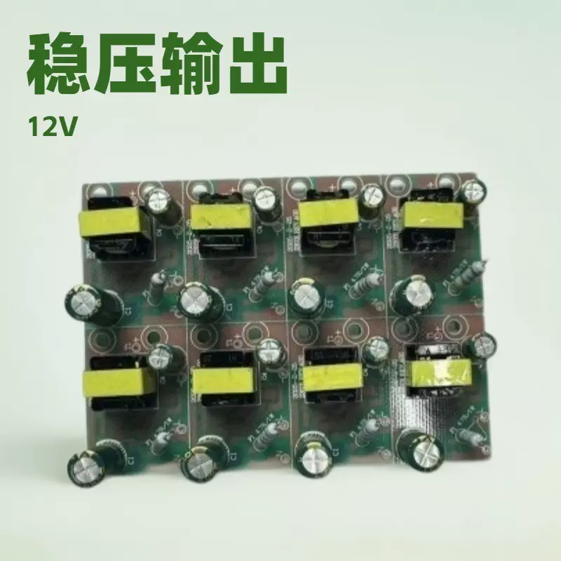 12V0.5A 裸板认证电源过EMI 6W电源模块高品质电源PCBA电源适配器