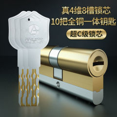 防盗门锁芯超C级叶片全铜b级防暴力多轨道通用型家用4维8工厂供应