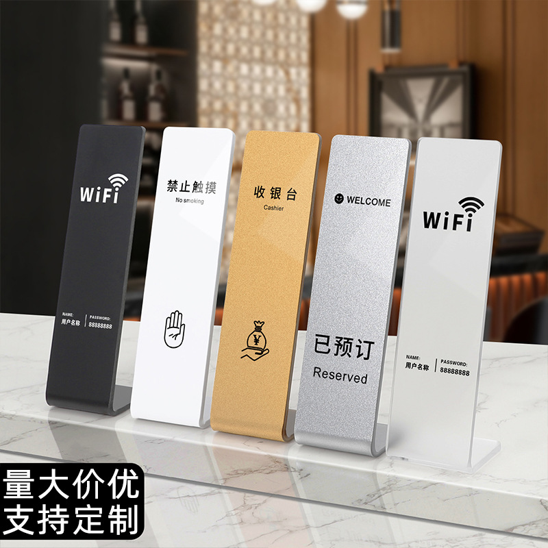 禁止吸烟提示牌立式桌牌无烟区立牌wifi无线网已覆盖桌面标识立牌