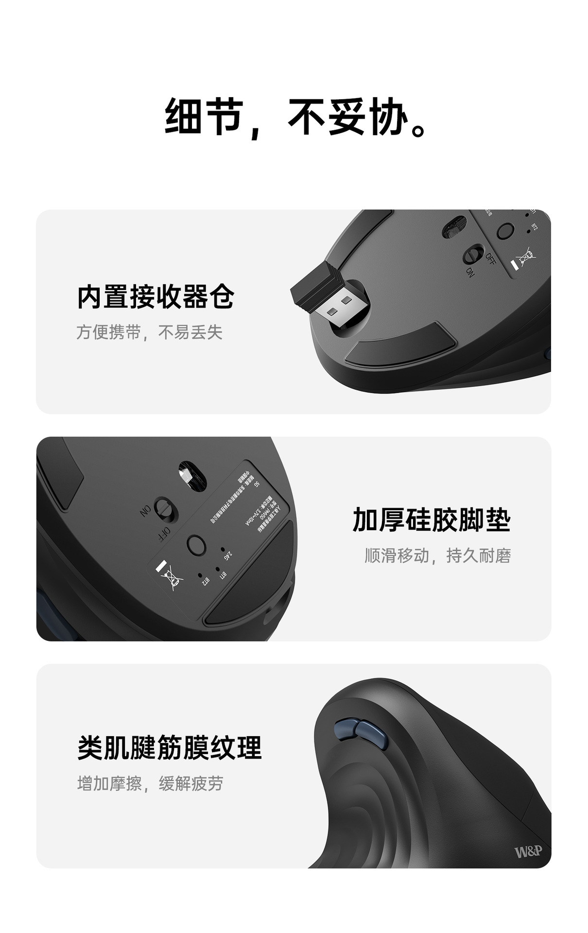 W&P无线蓝牙鼠标静音人体工学垂直办公适用MAC笔记本礼品定制团购