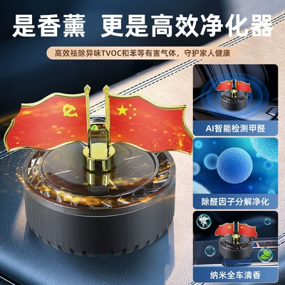 Car Supplies Decoration Factory, Car Perfume Aromatherapy