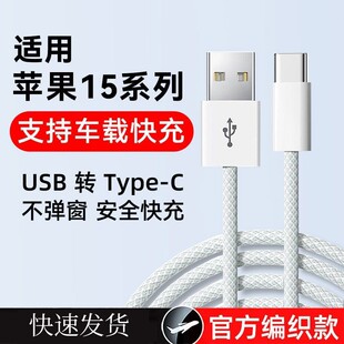 �m���O��15������usb܇�diPhone15promax���carplay��˼�W��
