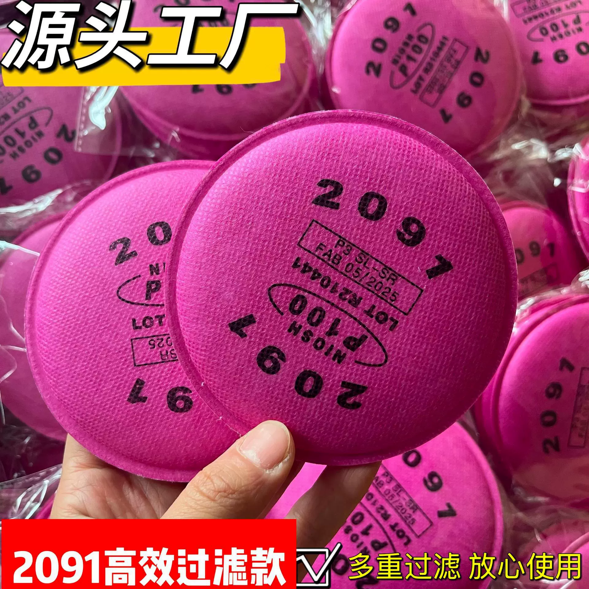 秋冬防颗粒物有机气体蒸汽2091/2097CN滤棉罩过滤毒气电焊烟粉尘