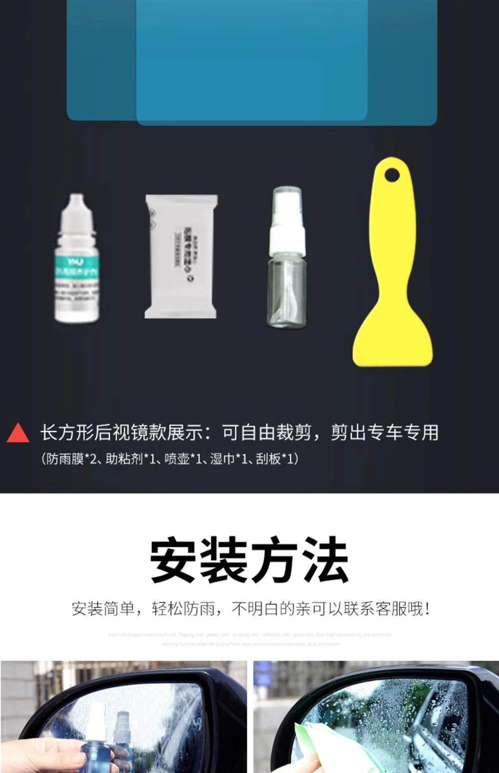 Rearview Mirror Anti-Rain Film Car Mirror Anti-Fog Waterproof