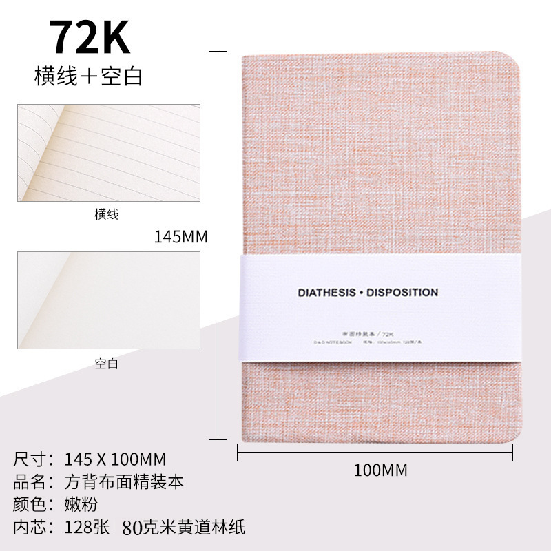 Cuaderno de tela personalizado cuaderno de mano simple cuaderno de mano cuaderno de línea horizontal en blanco cuaderno de papelería mayorista