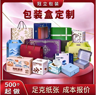 开窗彩盒定制圆筒盒飞机盒设计源头厂家金银卡纸礼盒