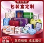 金银开窗源头定制礼盒