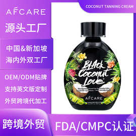跨境定制椰子助黑乳古铜色小麦色美黑霜身体助晒美黑乳外贸代加工