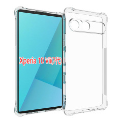 适用于Sony Xperia 10 Vii(7代)精孔防摔防滑磨砂边1.5mm厚保护壳