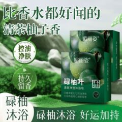 禄柚叶沐浴露清香草本保湿转运沐浴抑菌除螨发财好运柚子叶沐浴皂