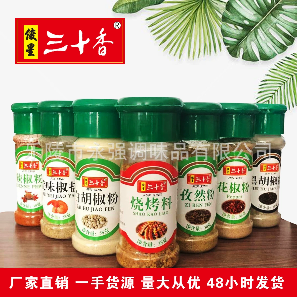 Junxing 30 Продажа ароматических ларек в бутылках 5 юаней Модель 2 бутылок Поставка ларек Малый бизнес