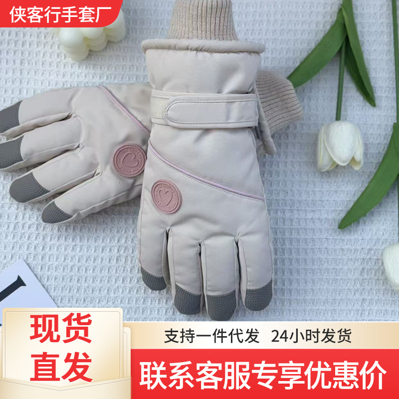 Ski Gloves Winter Outdoor Riding Motorcycle Windproof Waterproof Cold-Proof Touch Screen Anti-Slip Plus Velvet Women's Gloves