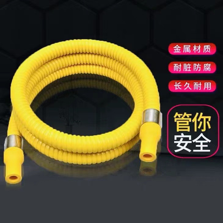 燃气用具连接用金属包覆软管  家用煤气软管   液化气管   天燃气