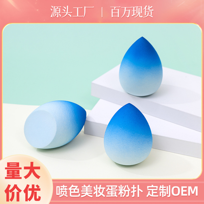 Huevo de maquillaje de belleza de color degradado personalizado de fábrica, no coma polvo, no látex, color en aerosol, maquillaje en forma de calabaza, esponja, huevo de maquillaje