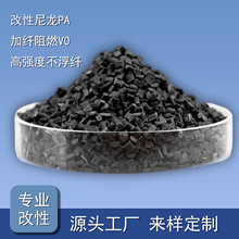 改性尼龙PA6加纤阻燃防火V0玻纤增强耐高温高强度塑料再生料回料