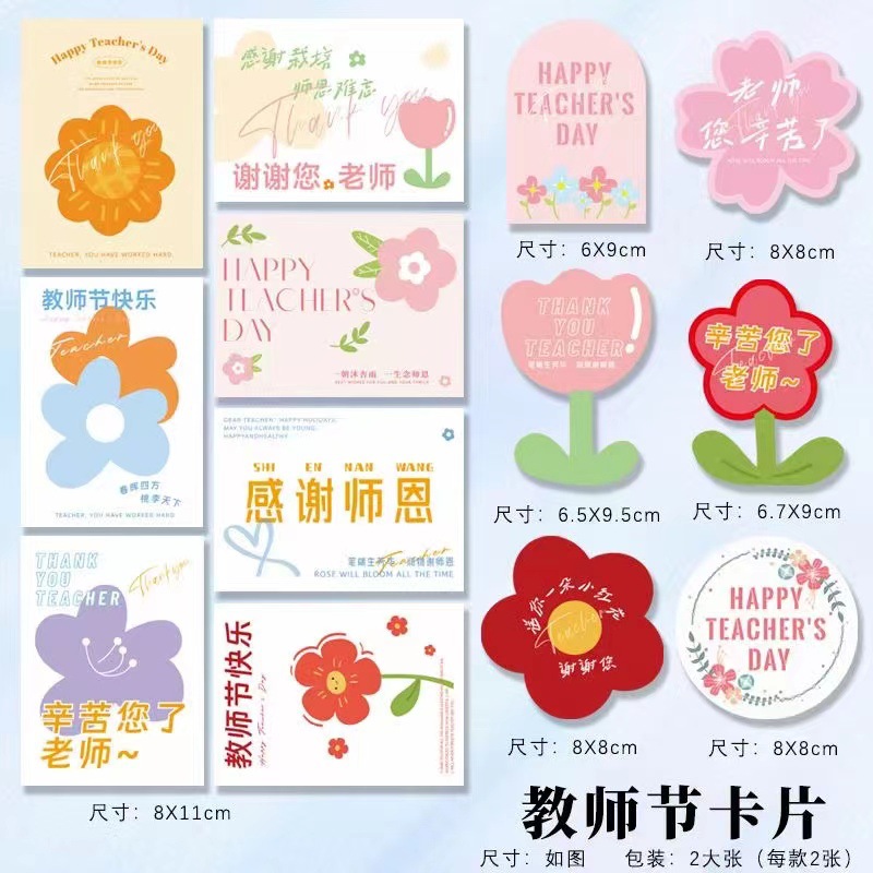 Tarjeta del día del maestro ramo de flores tarjeta de felicitación tarjeta de felicitación de vacaciones tarjeta de agradecimiento de cultivo floral regalos de decoración tarjeta de colgar