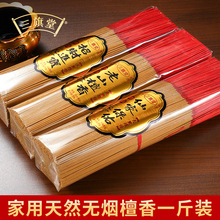 无烟香家用供佛檀香天然上香供香礼佛拜佛观音财神爷竹签香批发