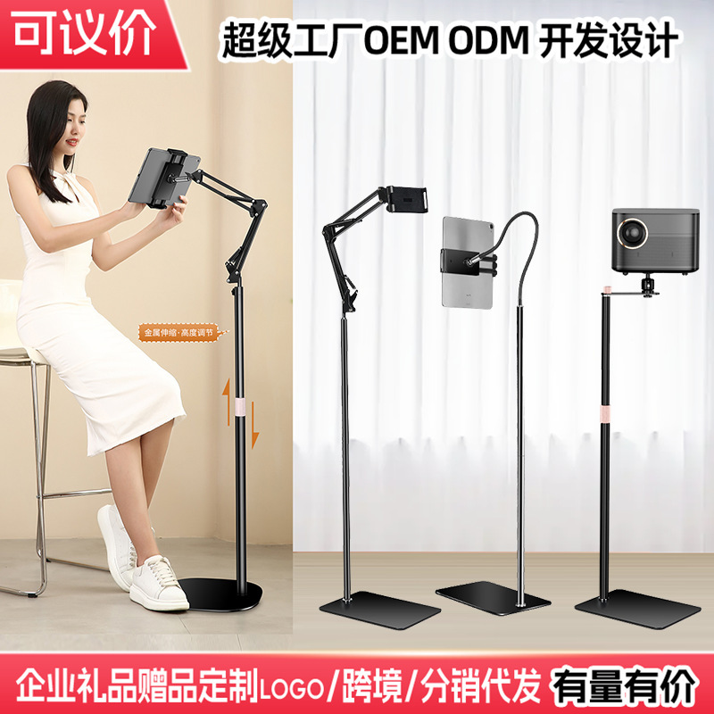 Floor-standing mobile phone holder tablet pad cantilever bedside lazy person adjustable telescopic overhead shooting live mobile phone holder