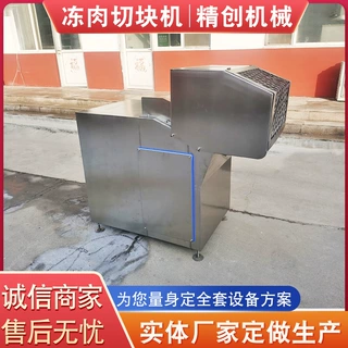 鸡鸭腿冻肉切块设备 五花肉不锈钢肉类剁块机器 全自动切块机