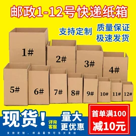 纸箱;飞机盒;EPE珍珠棉