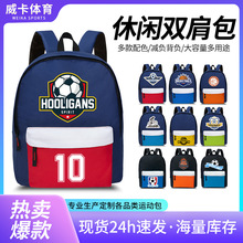 双肩儿童背包印制logo幼儿园书包培训补课辅导班小学生书包批发