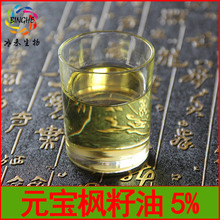 元宝枫籽油 神经酸5% 冰禾生物 元宝枫籽提取另有6% 现货包邮