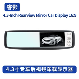 车载显示器;倒车镜后视镜;车身及附件