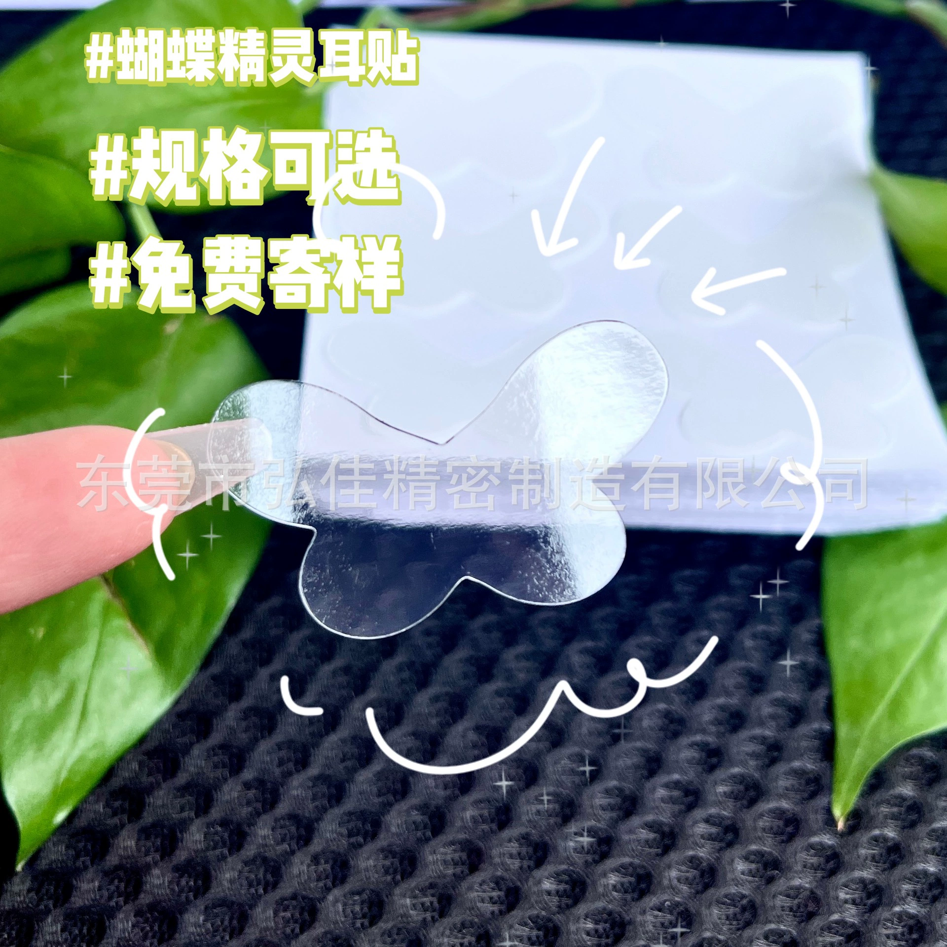 Чистая красная бабочка-эльфийская наклейка для ушей