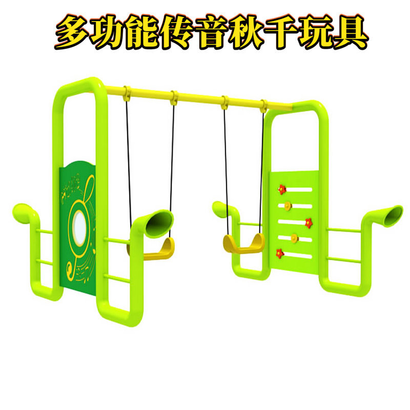 Sensory unified outdoor transmission speaker kindergarten park Park…