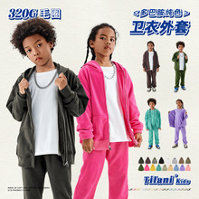 TILANI童装欧美多巴胺320G大毛圈棉男女儿童连帽拉链卫衣外套代发