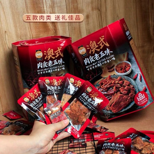 Golden Language Australian-style Meat 500g Wedding Celebration Gift Box New Year Gift Snack Leisure Meat Snack