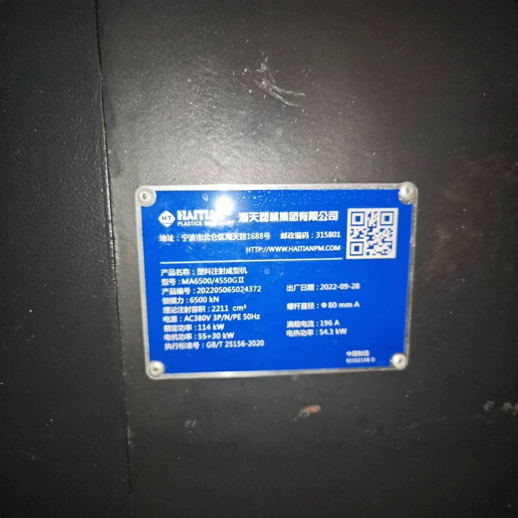 转让海天650吨注塑机高性能650吨三代注塑机 卧式二手注塑机