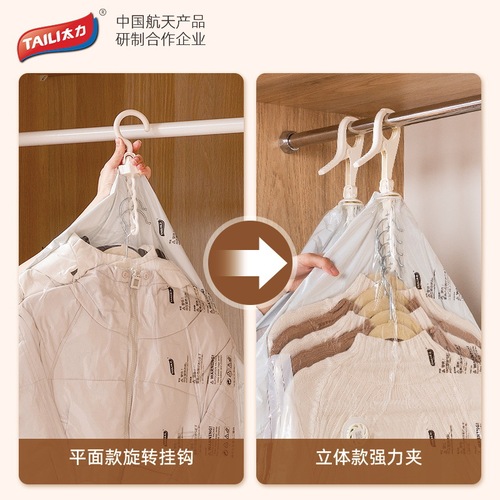 Taili smart hanging compression bag coat down jacket sealed moisture-proof hanging coat clothes special storage bag