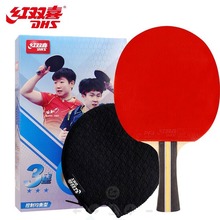 红双喜乒乓球拍 成人学生比赛训练初级三星级横拍H3002反胶单球拍
