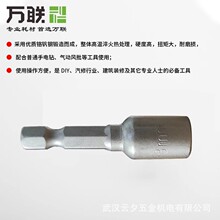 万联六角套筒加长强磁性风批套筒头批头磁铁M8钻尾螺丝手电钻套头