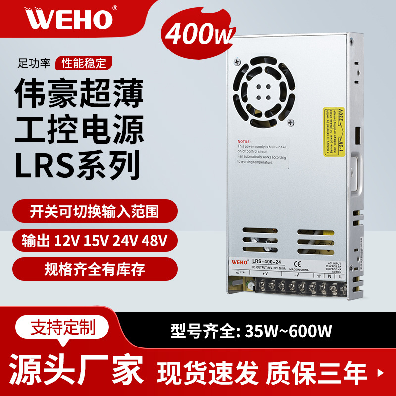 ������������ֱ����Դ400W12V24V36V48V���й�����ѹ������ص�Դ